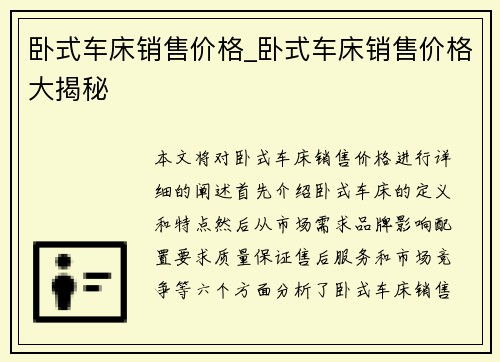 卧式车床销售价格_卧式车床销售价格大揭秘